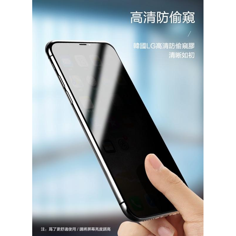 日本材質 iPhone 11 防窺 玻璃貼  11pro 7 8 X Xs SE2 玻璃貼 防窺膜 防偷窺 鋼化玻璃貼-細節圖4