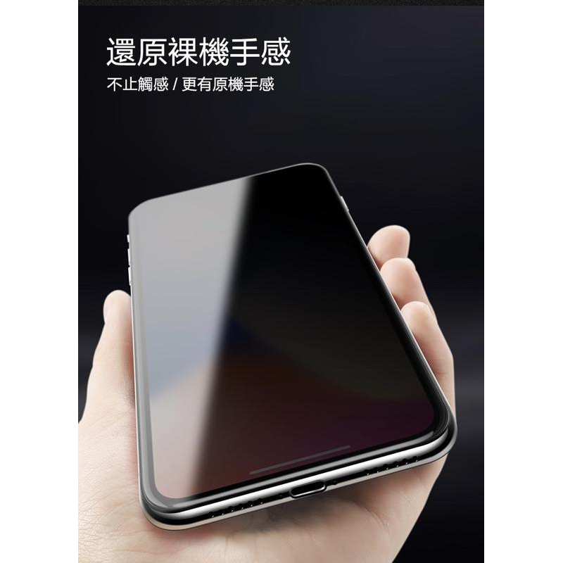 日本材質 iPhone 11 防窺 玻璃貼  11pro 7 8 X Xs SE2 玻璃貼 防窺膜 防偷窺 鋼化玻璃貼-細節圖7