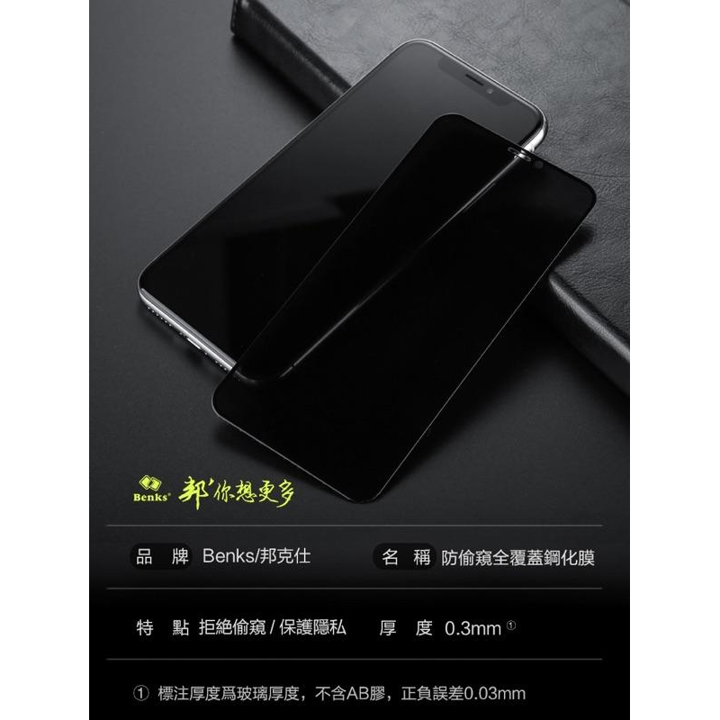 日本材質 iPhone 11 防窺 玻璃貼  11pro 7 8 X Xs SE2 玻璃貼 防窺膜 防偷窺 鋼化玻璃貼-細節圖9