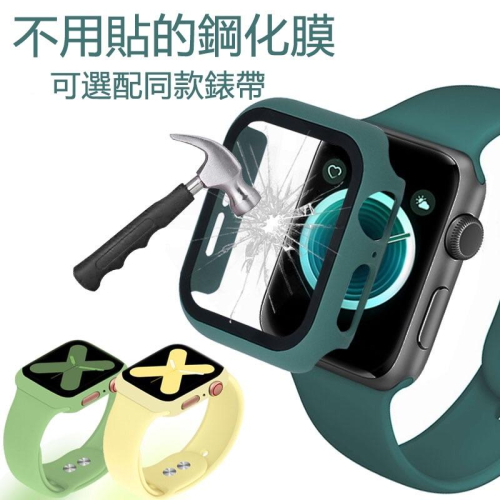 Apple Watch保護殼PC+鋼化膜一體38/40/42/44mm蘋果手錶保護殼 iWatch S6 SE 4、5