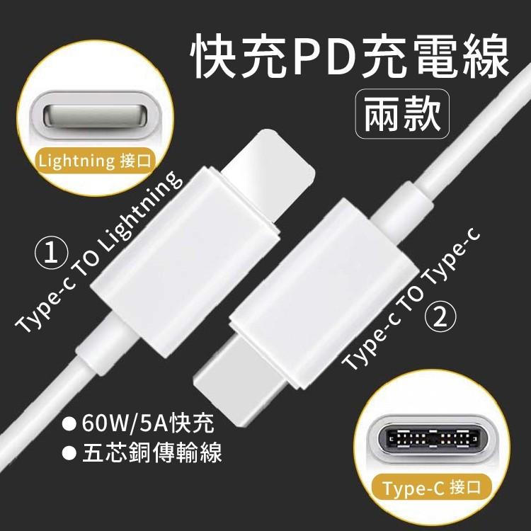 快充PD充電線 安卓充電線 蘋果傳輸線 apple 充電線 type c 充電線 快充線 pd 快充線 pd 快充頭-細節圖2