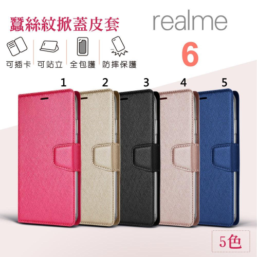 bk realme6 皮套 月詩 蠶絲紋 掀蓋 可立式 側翻 可插卡 Realme 6 realme6