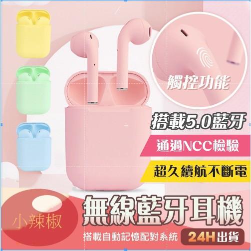 現貨 airpods保護套 保護套 耳機套 iphone12 蘋果藍牙 airpodspro 適用AirPods-細節圖6