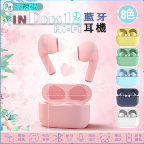 現貨 airpods保護套 保護套 耳機套 iphone12 蘋果藍牙 airpodspro 適用AirPods-細節圖7