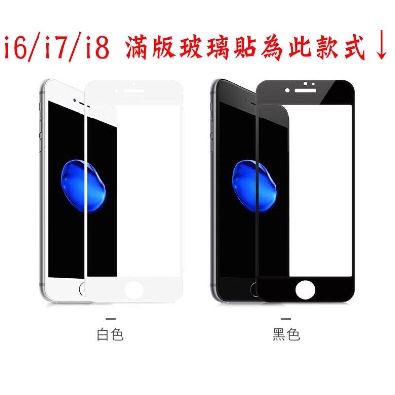 滿版玻璃保護貼適用iPhone 12 PRO/11 Pro MAX/Xs Max/XR/i6/i7/i8 霧面高清防偷窺-細節圖9