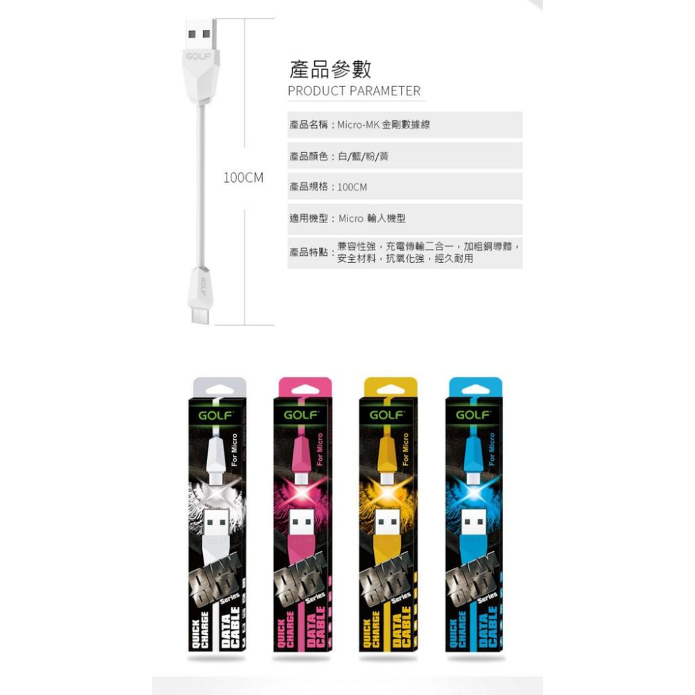 【安卓一米】GOLF 彩色金剛數據線 Micro USB傳輸線 2A充電線 安卓手機數據線通用-細節圖5