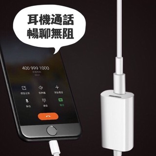 iphone轉接線二合一轉接頭閃電耳機轉接頭3.5mm蘋果充電線音樂充電同時用i8