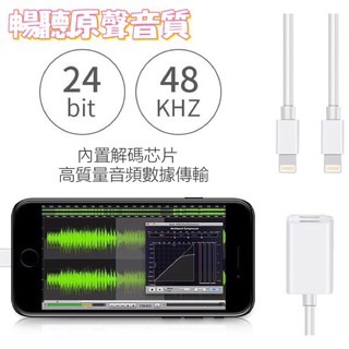 iphone轉接線二合一轉接頭閃電耳機轉接頭3.5mm蘋果充電線音樂充電同時用i8-細節圖4