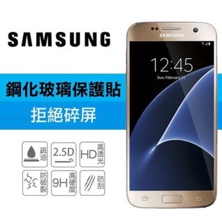 Samsung A5 A7 A8 J3 J5 J7 J7prime 螢幕保護貼 鋼化玻璃 保護貼-細節圖2