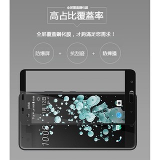 滿版全膠HTC Uplay超U11滿版滿版玻璃貼全屏鋼化玻璃保護貼玻璃貼滿膠-細節圖5