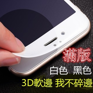 iPhone8保護貼iphone7 plus滿版玻璃鋼化膜邊角不碎邊蘋果6s玻璃貼iPhone6弧面滿版鋼化膜