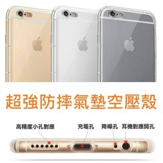 蘋果 IPHONE 7 Plus Iphone7plus i7+ 5.5吋 透明氣墊防摔殼超強耐衝擊防震吸震空壓殼-細節圖3