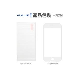 iphone 3D全屏 滿版 鋼化玻璃膜 i6 i7 Plus-細節圖5