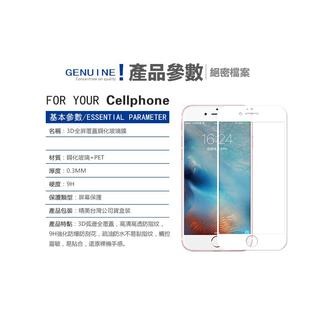 iphone 3D全屏 滿版 鋼化玻璃膜 i6 i7 Plus-細節圖8