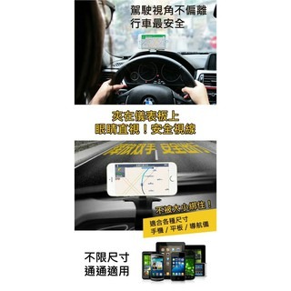 車用儀表板手機支架 (磁吸兩款/夾式) 導航 車架 手機架 車用支架 駕駛者直視 不擋視線 安全行車-細節圖2