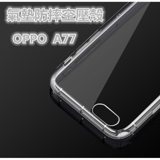 OPPO A77 質感 氣墊防摔 掛繩空壓殼 透明手機殼 軟殼 手機鏡頭 保護-細節圖5