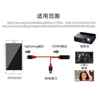 iPone iPad HDMI lightning 轉電視 連接線 即插即用 Apple TV-細節圖7