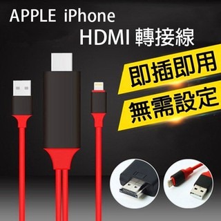 iPone iPad HDMI lightning 轉電視 連接線 即插即用 Apple TV-細節圖5