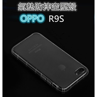 OPPO R9S  質感 氣墊防摔 掛繩空壓殼 透明手機殼 軟殼 手機鏡頭 保護-細節圖3