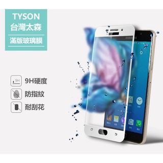 Samsung 三星 C9 Pro 滿版滿膠 滿版鋼化玻璃膜 台灣公司貨