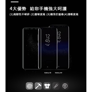 Samsung 三星 S8 S8Plus S7edge 曲面保護膜 美曲膜 曲面螢幕 保護貼 台灣監製-細節圖6
