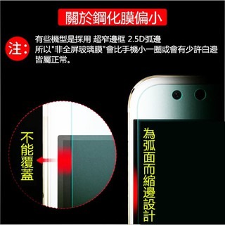 ASUS ZenFone3 Max ZC553KL ZC520TL 弧邊鋼化玻璃膜 無敵回饋價 熱門型號鋼化玻璃膜特價-細節圖2