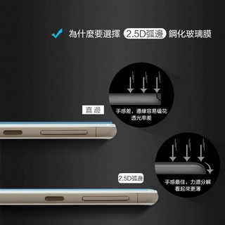 ASUS ZenFone3 Max ZC553KL ZC520TL 弧邊鋼化玻璃膜 無敵回饋價 熱門型號鋼化玻璃膜特價-細節圖4