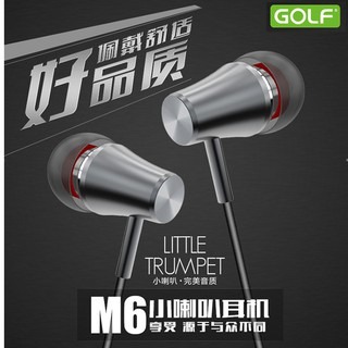 高爾夫新品M6小喇叭入耳式萬能通用型重低音高檔有線耳機獨特設計