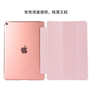 蘋果iPad pro 10.5保護套 A1709平板電腦休眠外殼A1701包邊背皮套-細節圖7