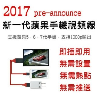 【隨插即用免設定】iPhone iPad轉高畫質電視 HDMI線 MHL線-細節圖2