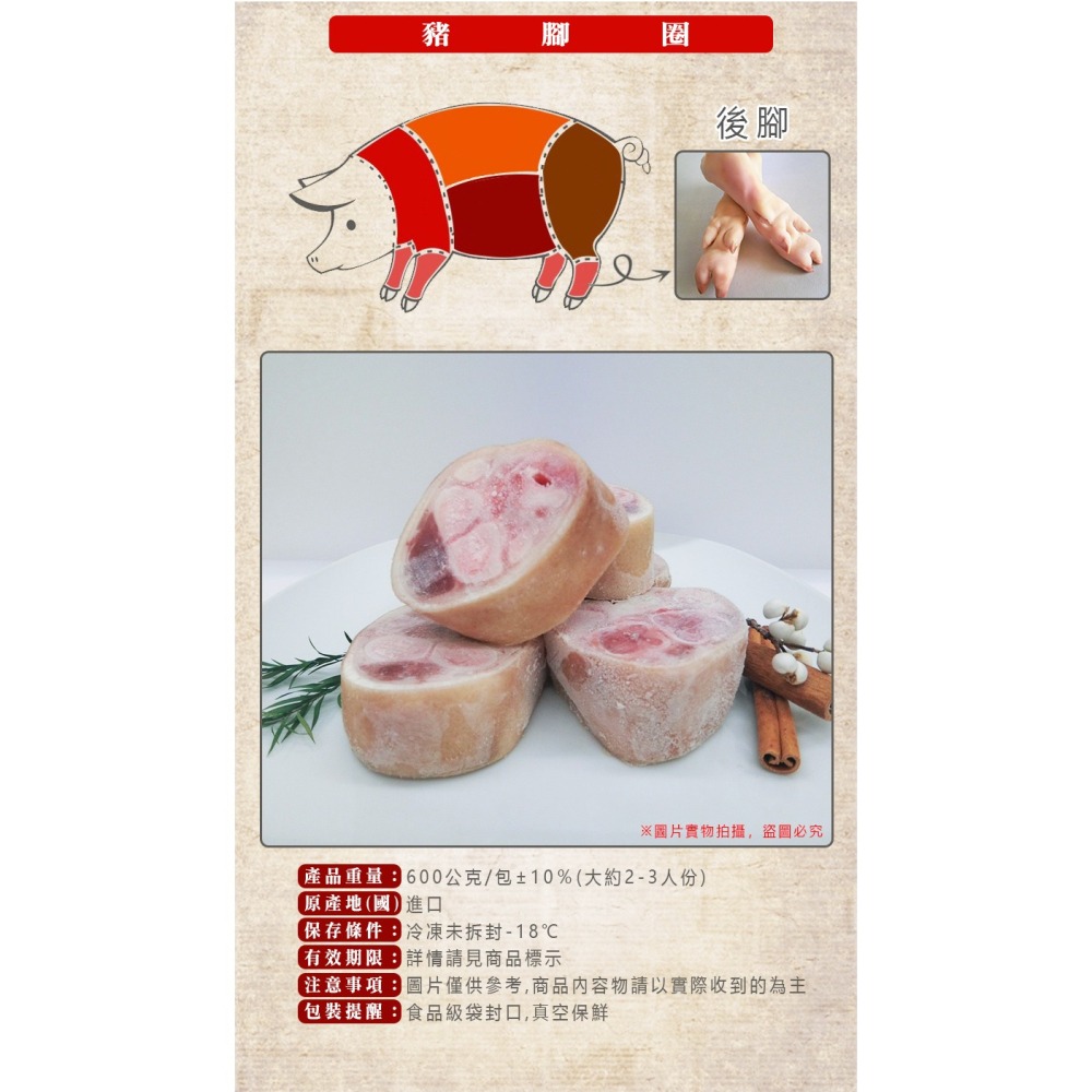 豬腳 豬後腳 整圈 煎炒煮 燉湯 滷豬腳 花生豬腳 進口豬肉 600G/1斤-細節圖2