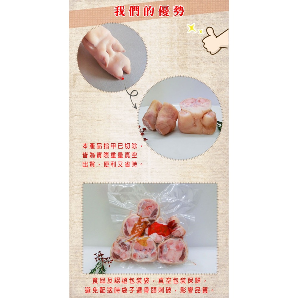 豬腳 豬後腳 整圈 煎炒煮 燉湯 滷豬腳 花生豬腳 進口豬肉 600G/1斤-細節圖4