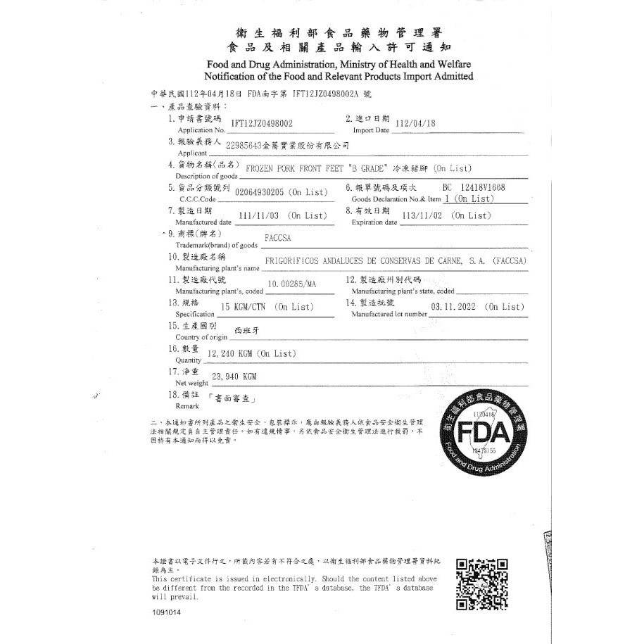 豬腳 豬後腳 整圈 煎炒煮 燉湯 滷豬腳 花生豬腳 進口豬肉 600G/1斤-細節圖6