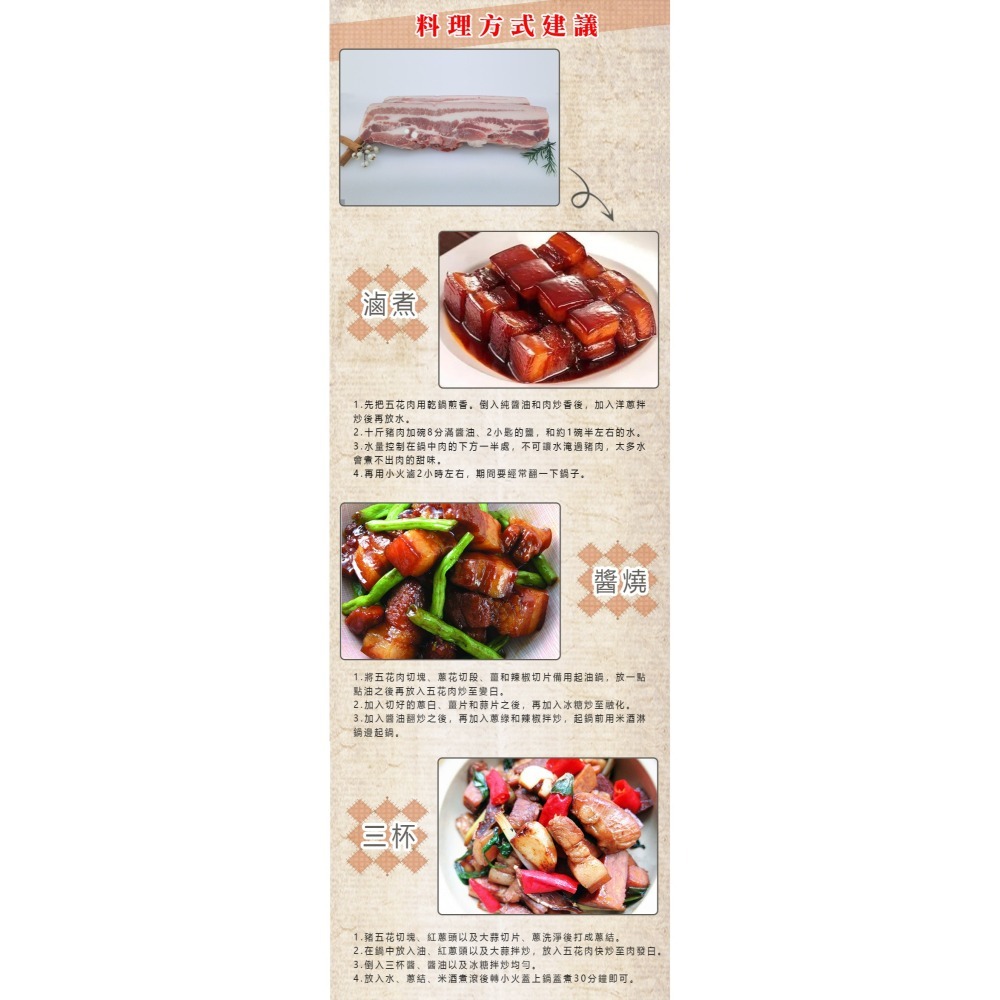 豬五花肉條 厚切 厚度2公分 豬腹 三層肉  帶皮五花肉條 五花肉 豬五花條 工廠直銷-細節圖3