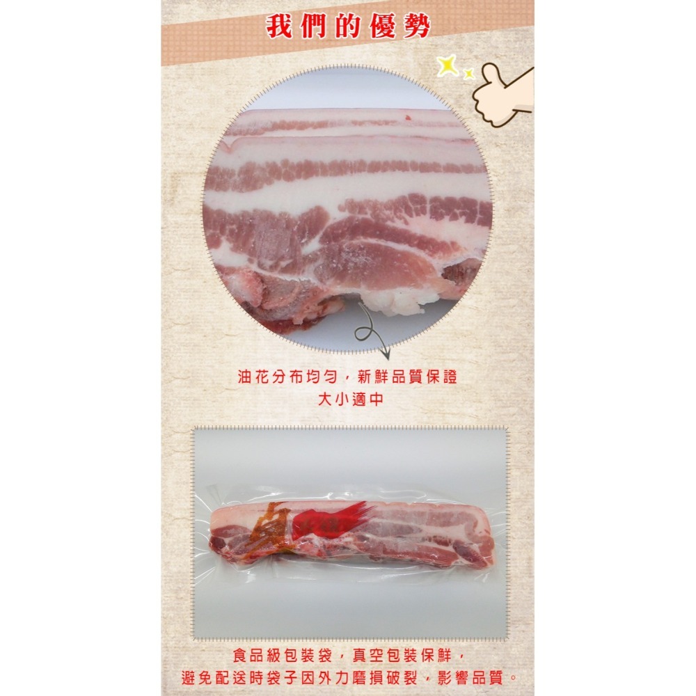 豬五花肉條 厚切 厚度2公分 豬腹 三層肉  帶皮五花肉條 五花肉 豬五花條 工廠直銷-細節圖4
