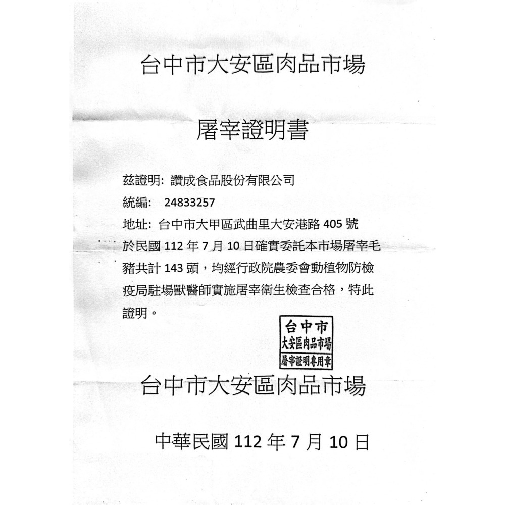 豬五花肉條 厚切 厚度2公分 豬腹 三層肉  帶皮五花肉條 五花肉 豬五花條 工廠直銷-細節圖6