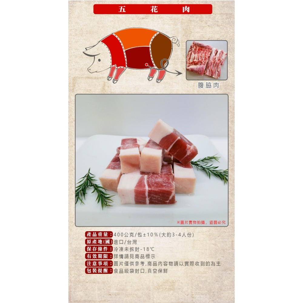 台灣豬 五花肉 中肉 滷肉 爌肉 五花肉塊 豬五花 豬肉 工廠直銷-細節圖2