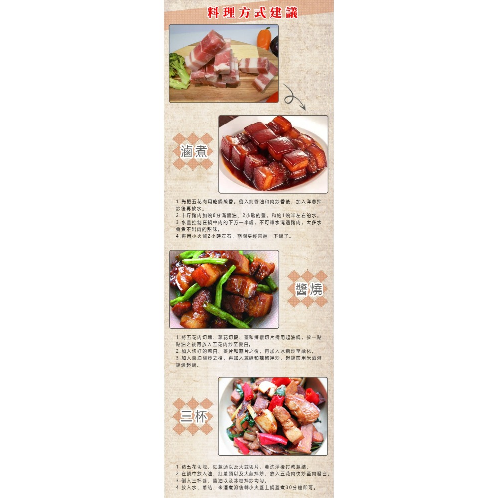 台灣豬 五花肉 中肉 滷肉 爌肉 五花肉塊 豬五花 豬肉 工廠直銷-細節圖3