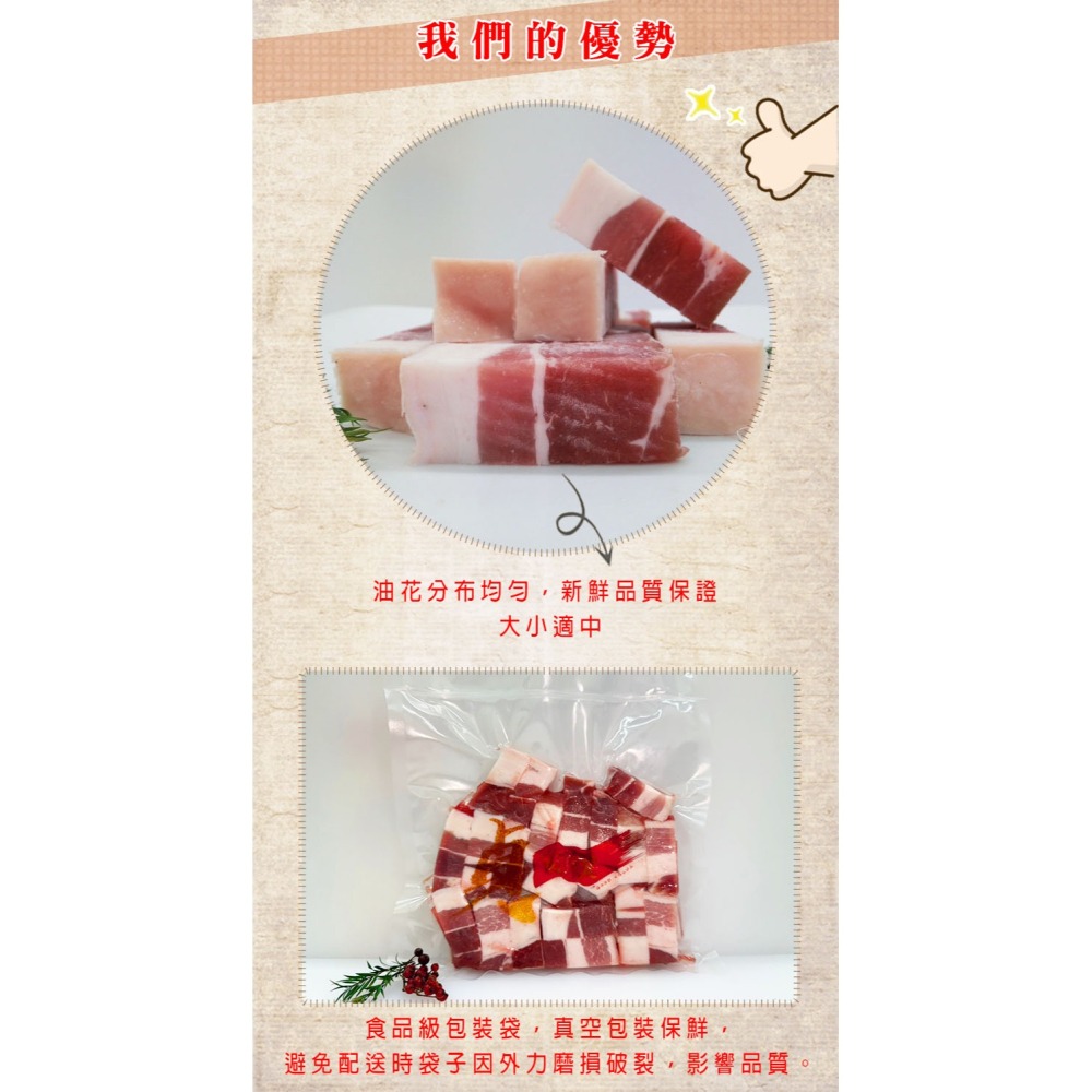 台灣豬 五花肉 中肉 滷肉 爌肉 五花肉塊 豬五花 豬肉 工廠直銷-細節圖4