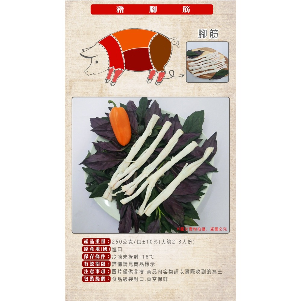 豬腳筋 冷凍 豬蹄筋 膠原蛋白 高檔料理必備 佛跳牆 滷腳筋 工廠直銷 限量-細節圖2