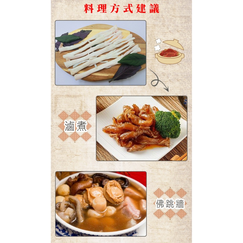 豬腳筋 冷凍 豬蹄筋 膠原蛋白 高檔料理必備 佛跳牆 滷腳筋 工廠直銷 限量-細節圖3