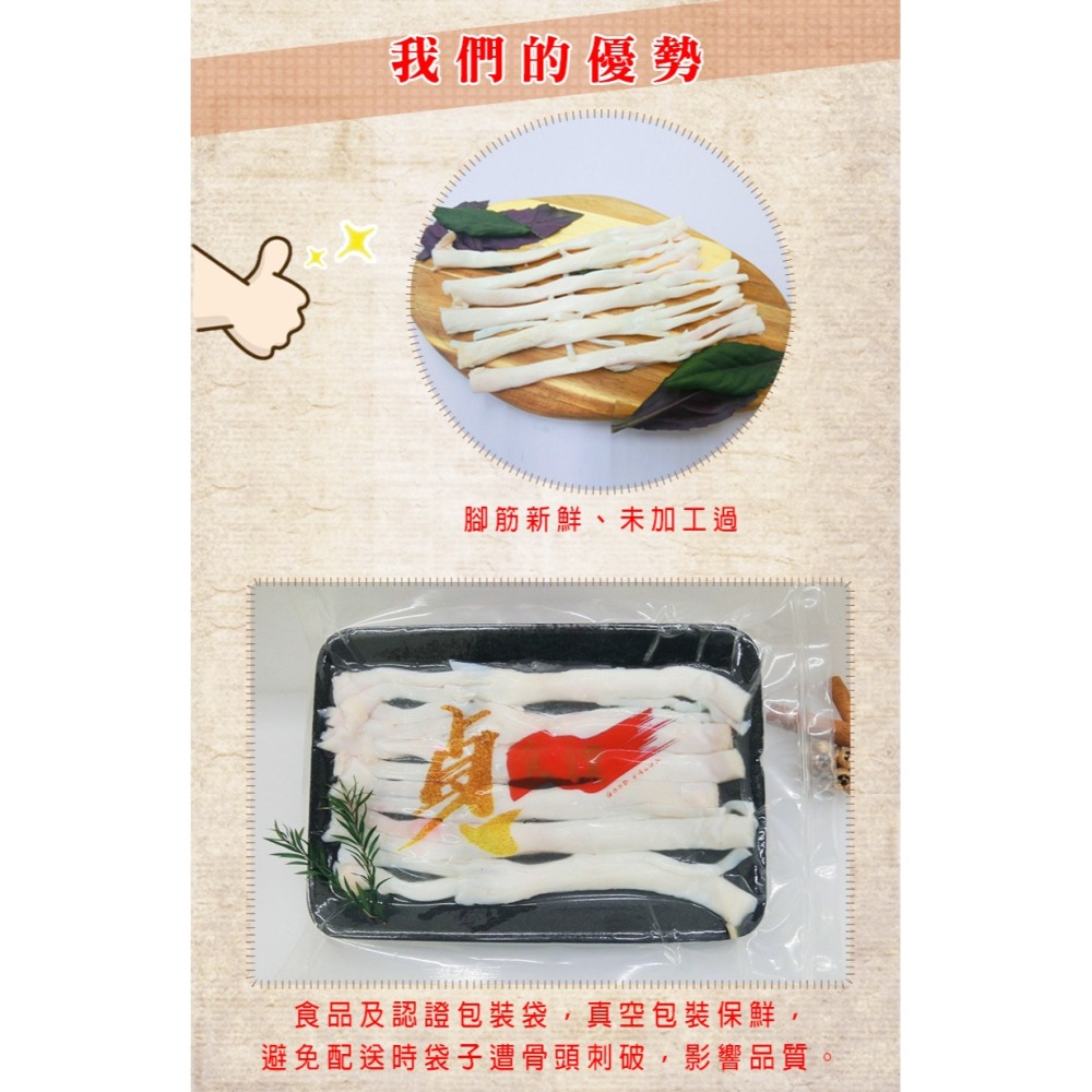 豬腳筋 冷凍 豬蹄筋 膠原蛋白 高檔料理必備 佛跳牆 滷腳筋 工廠直銷 限量-細節圖4