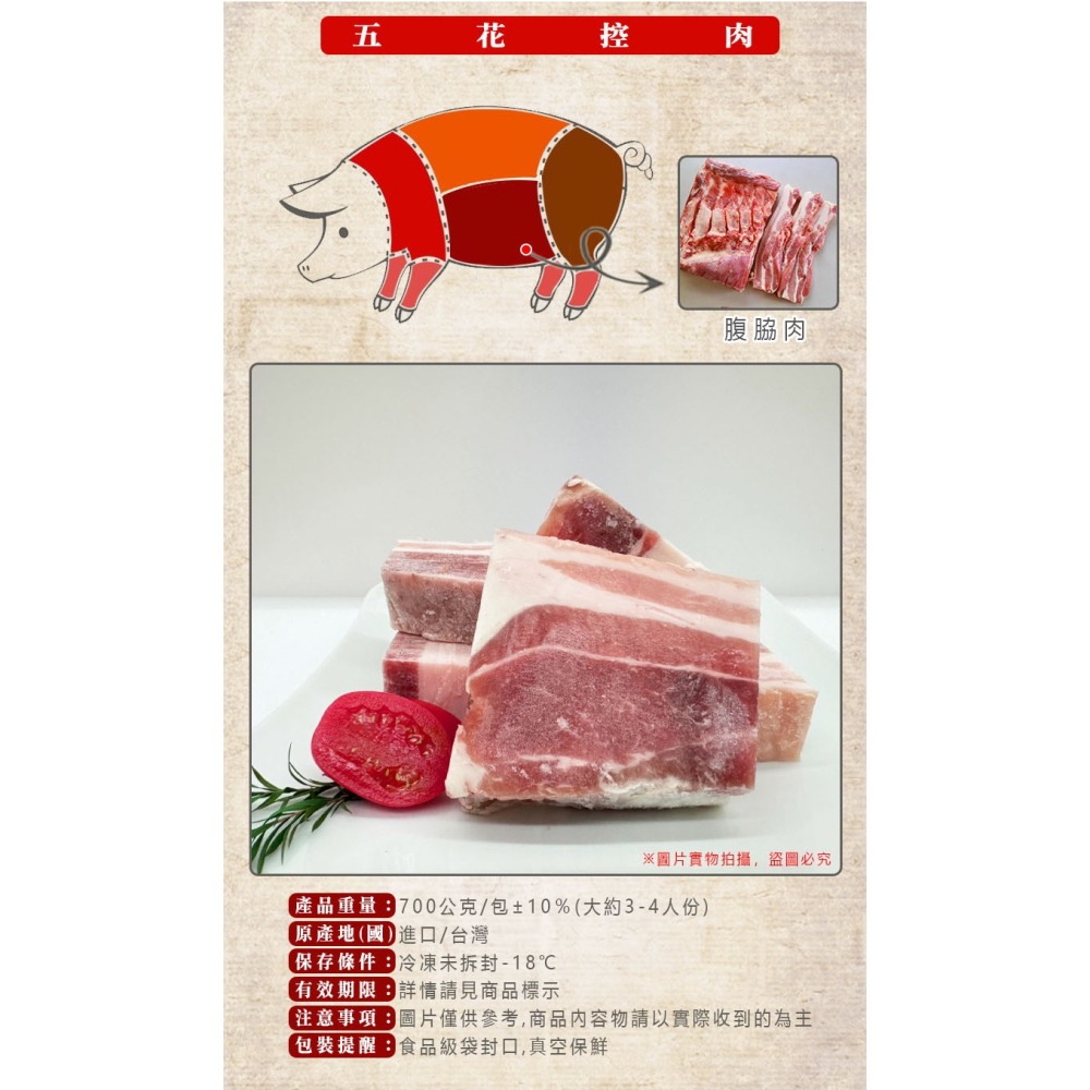台灣豬 五花肉 中肉 滷肉 爌肉 五花控肉 豬五花 豬肉 工廠直銷 免切-細節圖2