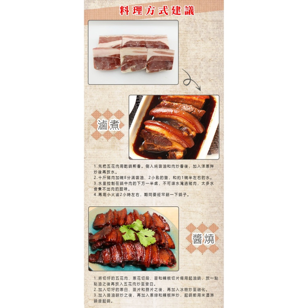 台灣豬 五花肉 中肉 滷肉 爌肉 五花控肉 豬五花 豬肉 工廠直銷 免切-細節圖3