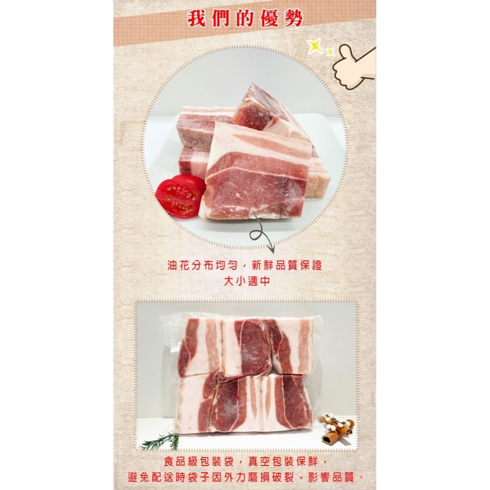台灣豬 五花肉 中肉 滷肉 爌肉 五花控肉 豬五花 豬肉 工廠直銷 免切-細節圖4