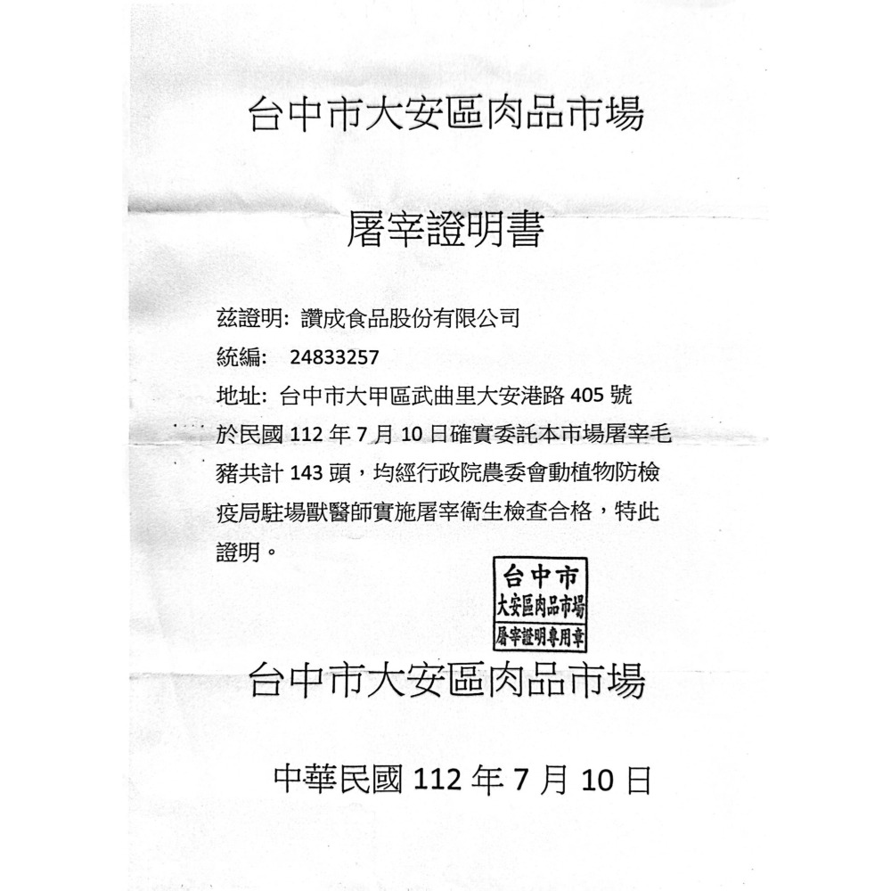 台灣豬 五花肉 中肉 滷肉 爌肉 五花控肉 豬五花 豬肉 工廠直銷 免切-細節圖5