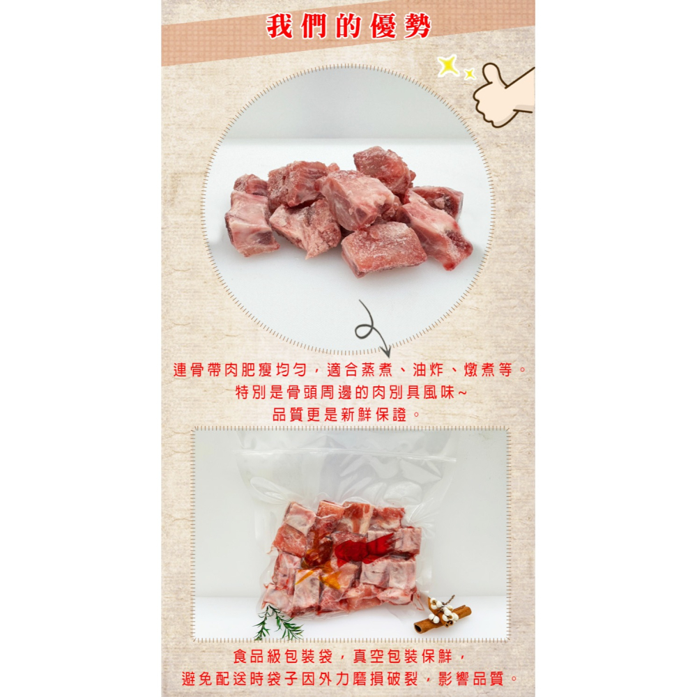豬排骨丁 排骨丁 排骨 糖醋排骨 蜜汁排骨 工廠直銷 400G-細節圖4