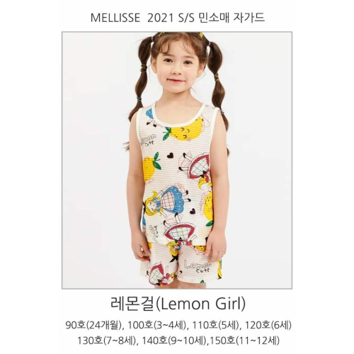 【Mellisse】 韓國製 夏季睡衣背心套裝 童裝 兒童背心 純棉 兒童居家服 女童 特價 共5款 現貨在台馬上出