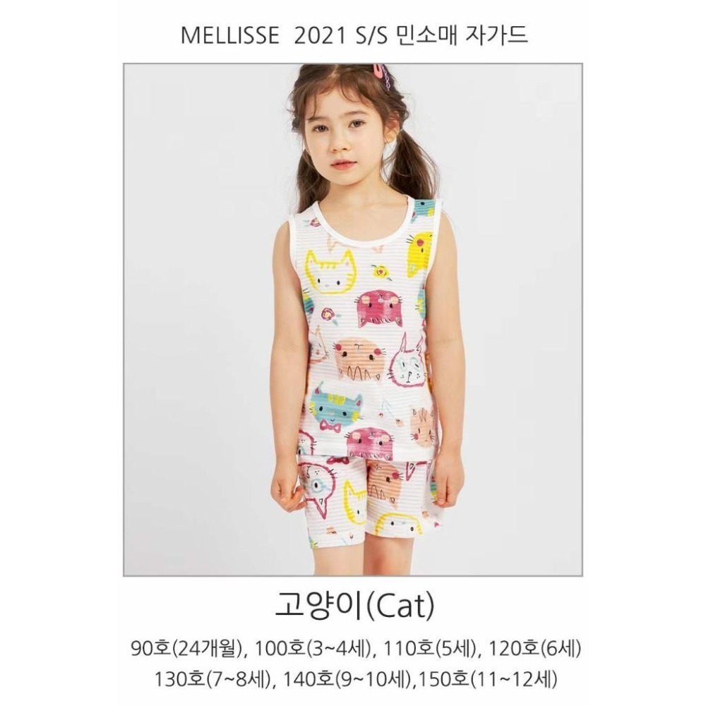 【Mellisse】 韓國製 夏季睡衣背心套裝 童裝 兒童背心 純棉 兒童居家服 女童 特價 共5款 現貨在台馬上出-細節圖3