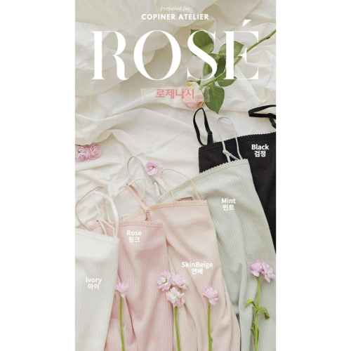 韓國連線 氣質歐妮家 漂亮歐妮家 copiner 蕾絲邊飾羅紋平口細肩帶玫瑰粉色 現貨